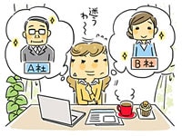 ［3］依頼先決定！その決め手は？