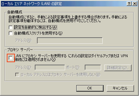 ローカルエリアネットワーク（LAN）の設定